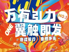 力(li)戰618 | 征程(cheng)漫漫·秉志(zhì)共勉